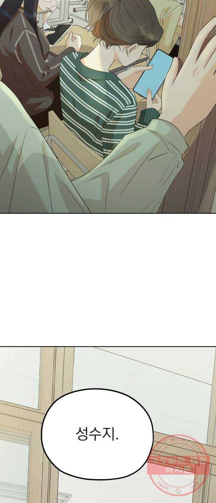 피라미드 게임 77. 학급재판(1) 2