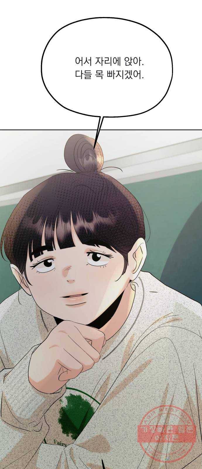 피라미드 게임 77. 학급재판(1) 4