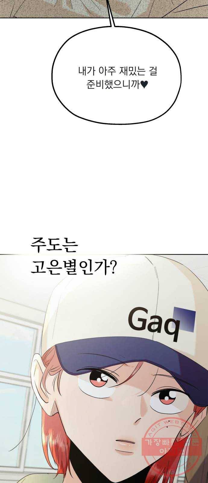 피라미드 게임 77. 학급재판(1) 5