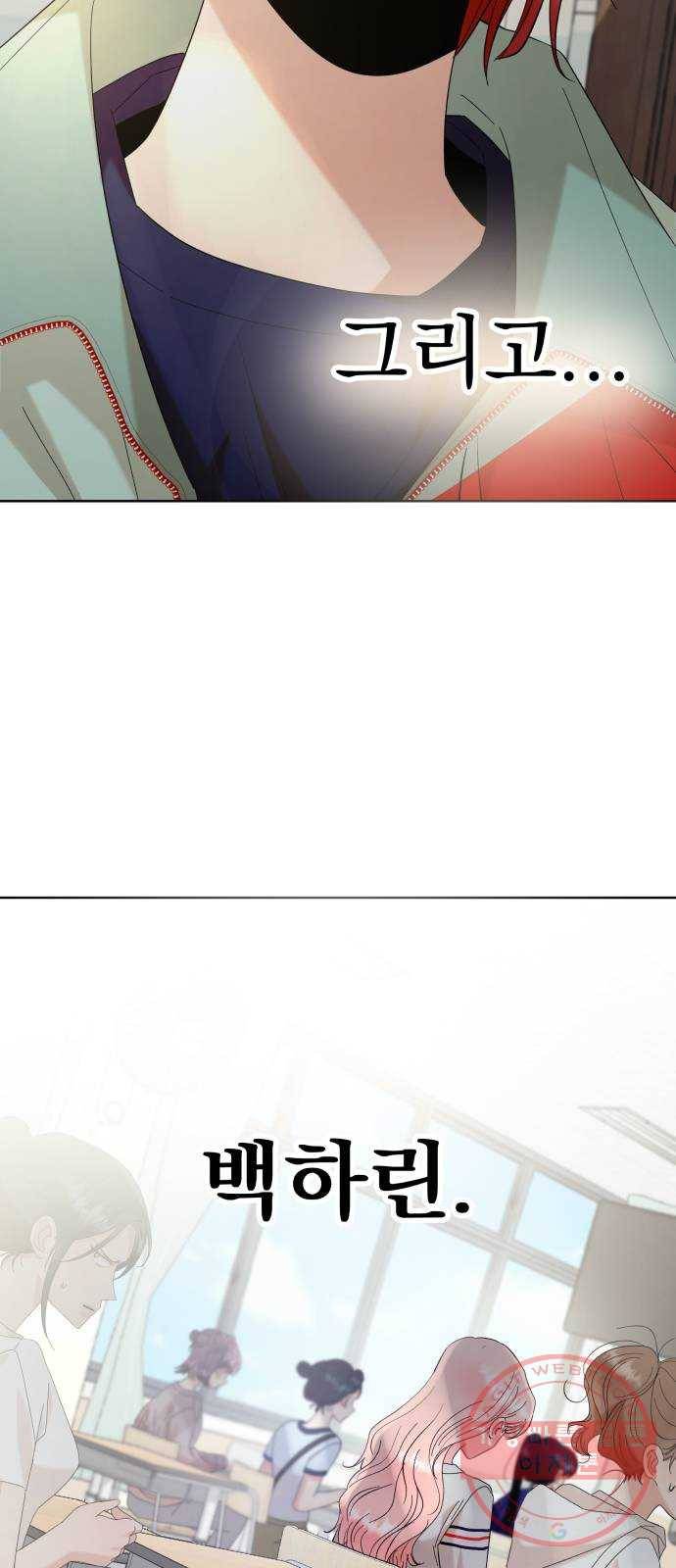 피라미드 게임 77. 학급재판(1) 6