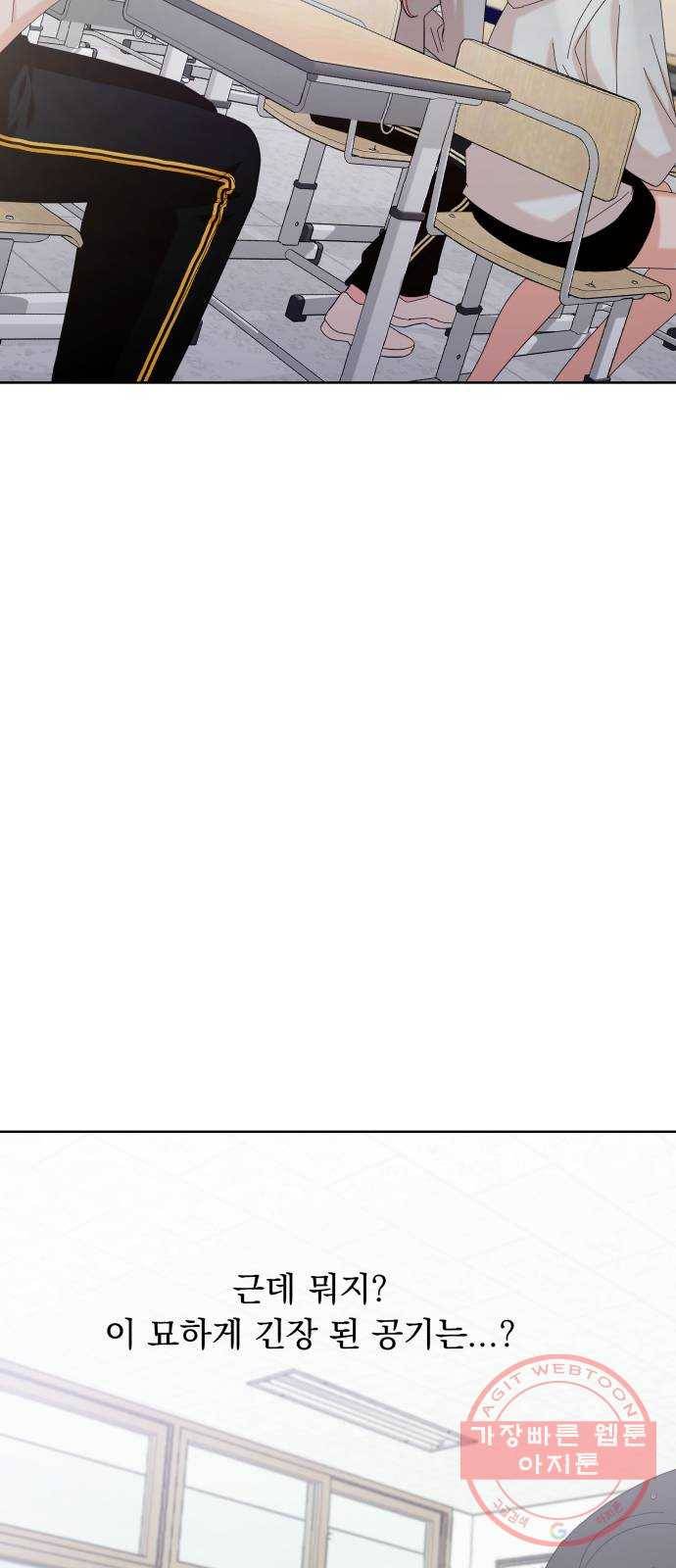 피라미드 게임 77. 학급재판(1) 7