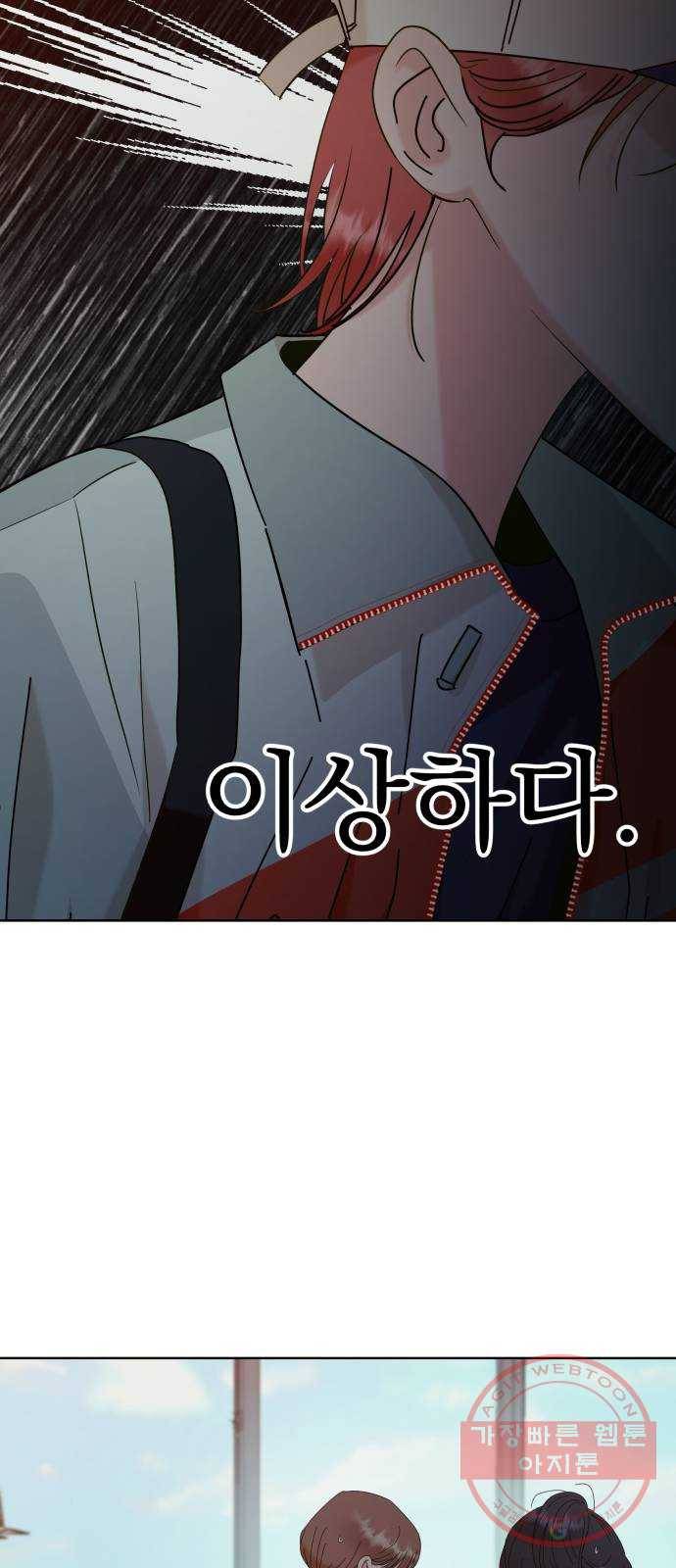 피라미드 게임 77. 학급재판(1) 9