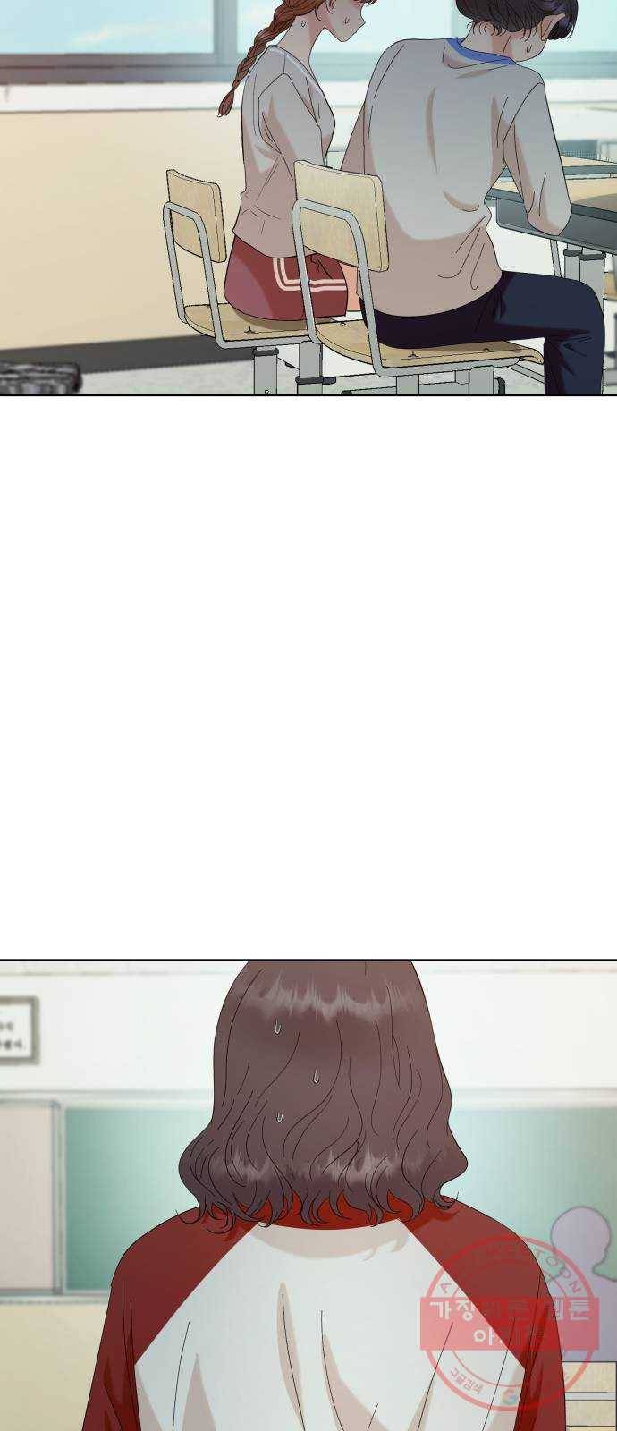 피라미드 게임 77. 학급재판(1) 10