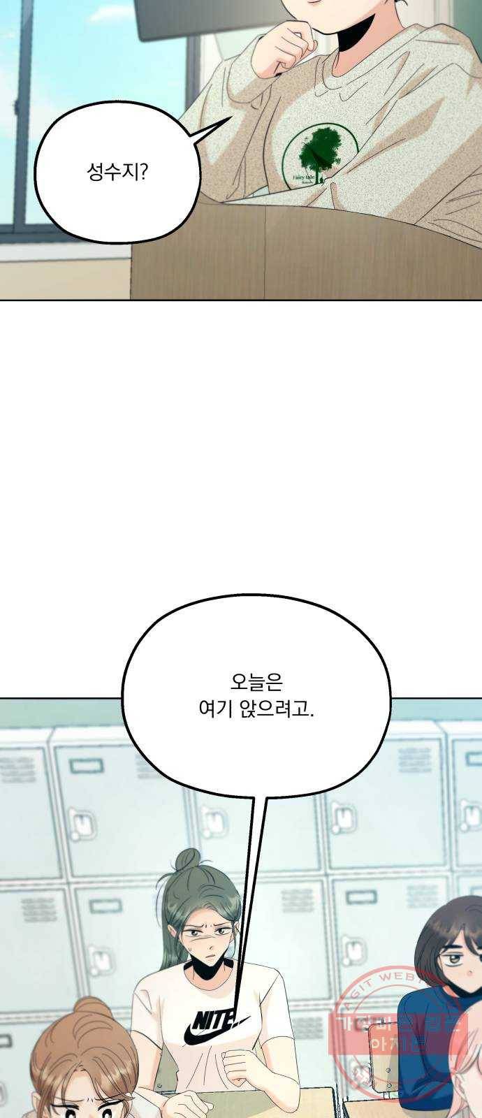 피라미드 게임 77. 학급재판(1) 13