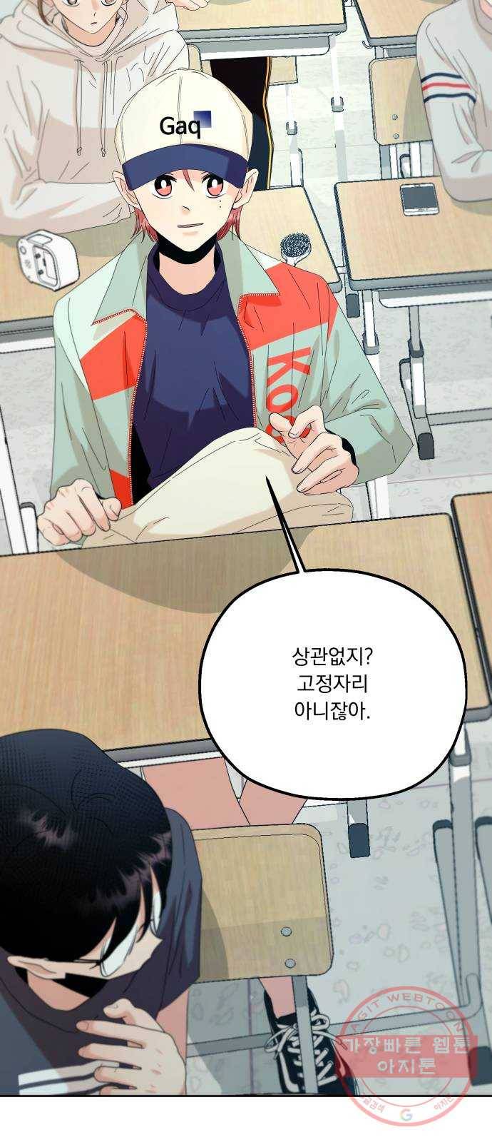 피라미드 게임 77. 학급재판(1) 14