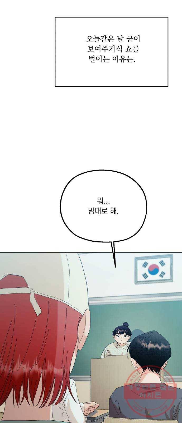 피라미드 게임 77. 학급재판(1) 15