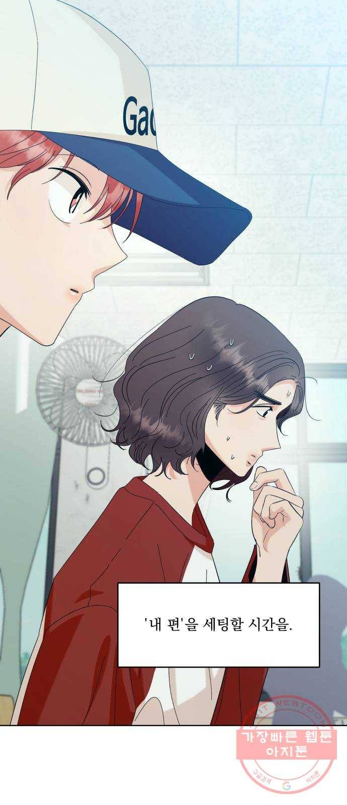 피라미드 게임 77. 학급재판(1) 17