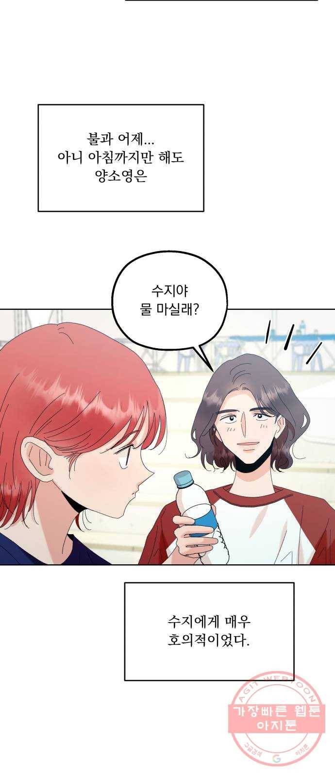 피라미드 게임 77. 학급재판(1) 19