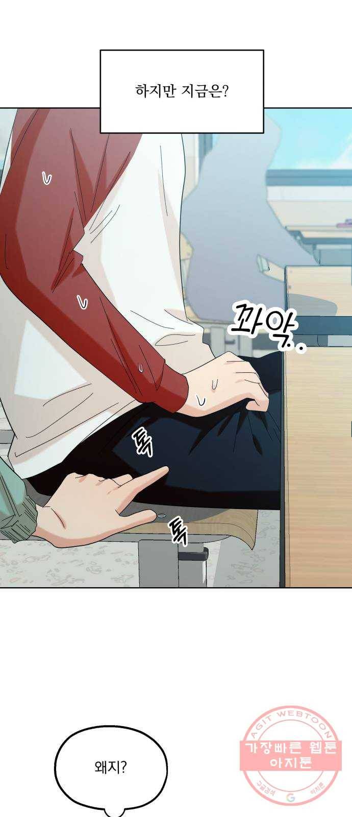 피라미드 게임 77. 학급재판(1) 20
