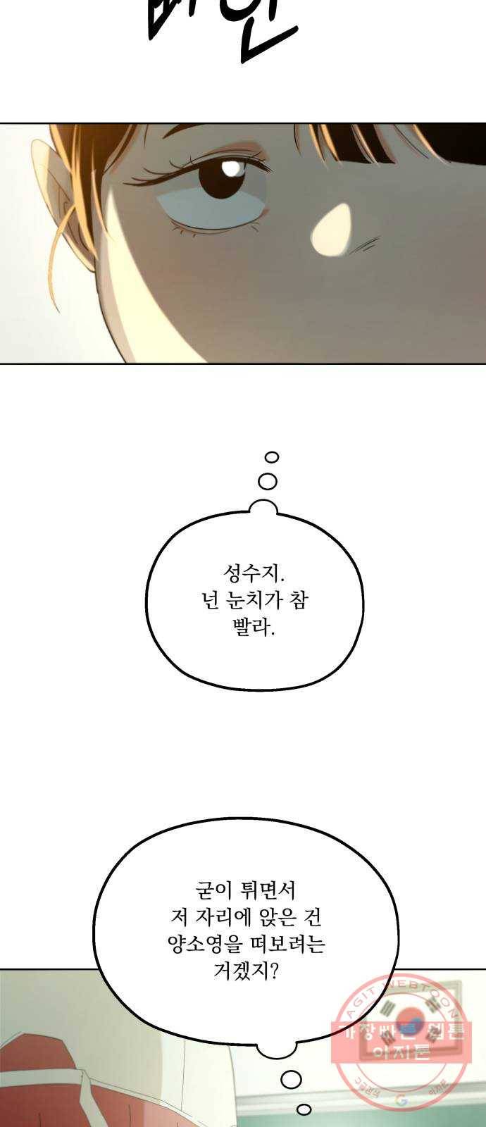 피라미드 게임 77. 학급재판(1) 23