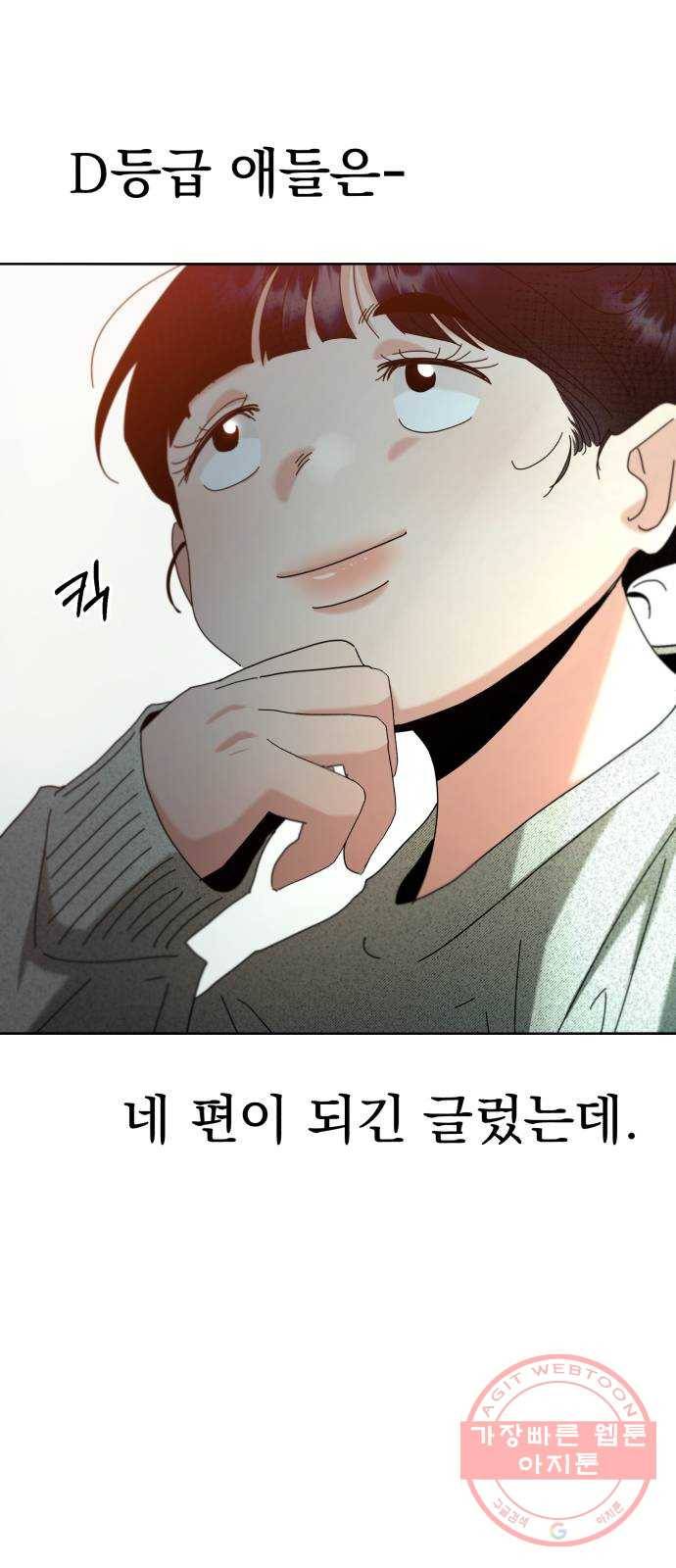 피라미드 게임 77. 학급재판(1) 25