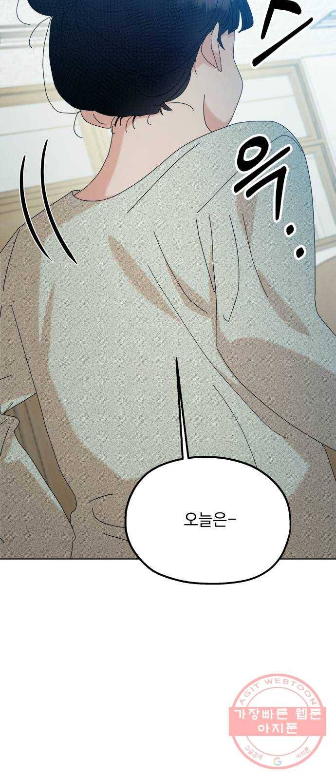피라미드 게임 77. 학급재판(1) 37