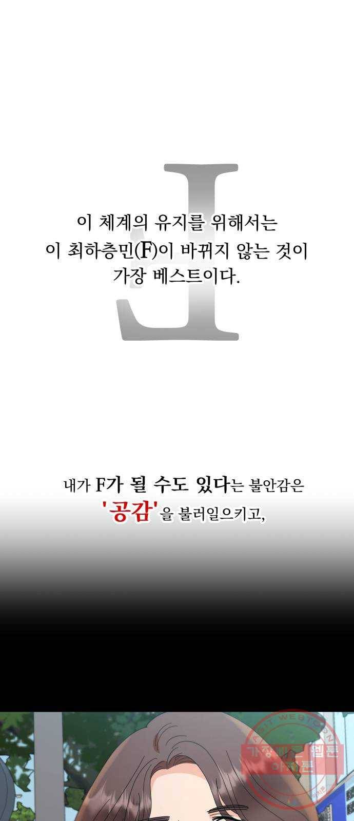 피라미드 게임 77. 학급재판(1) 42