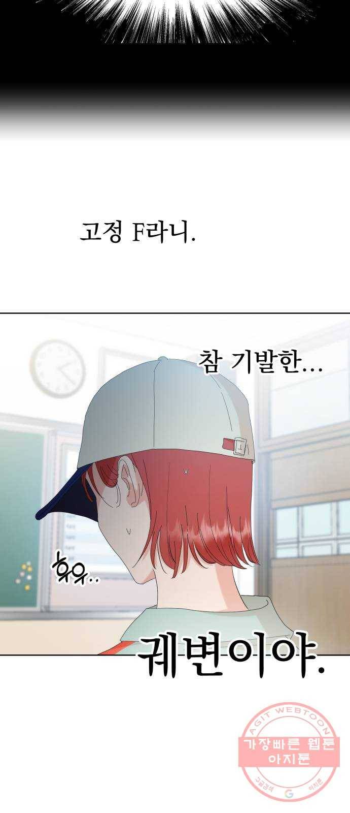 피라미드 게임 77. 학급재판(1) 44