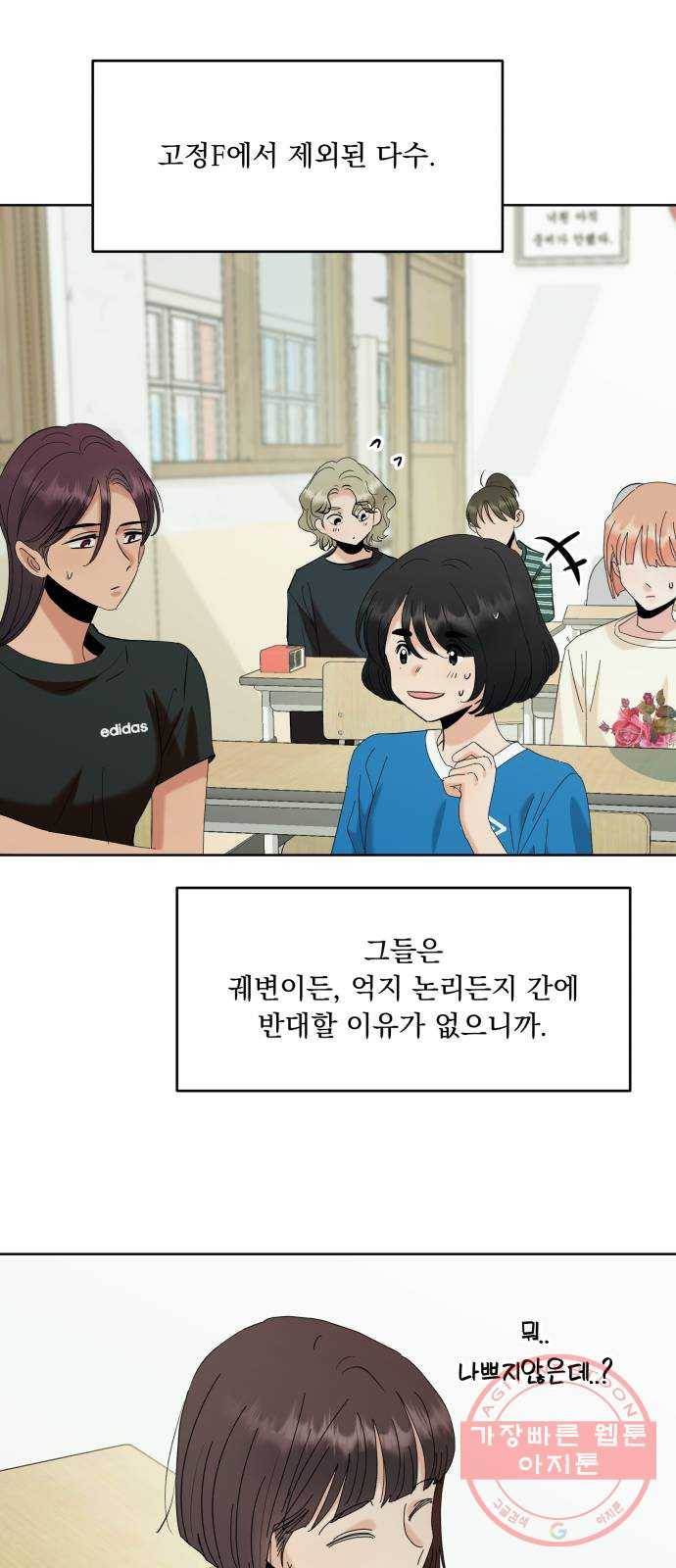피라미드 게임 77. 학급재판(1) 55