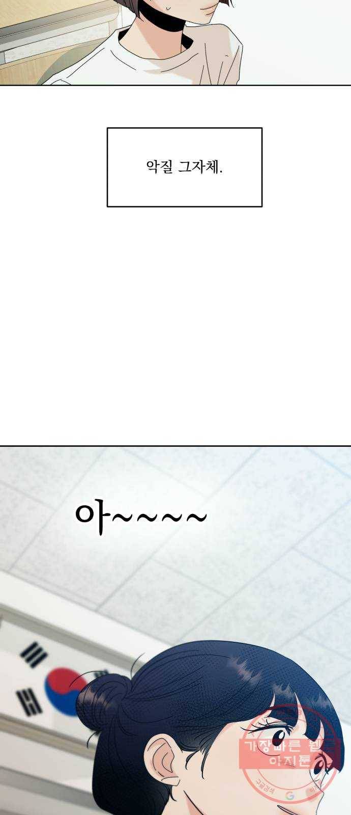 피라미드 게임 77. 학급재판(1) 56