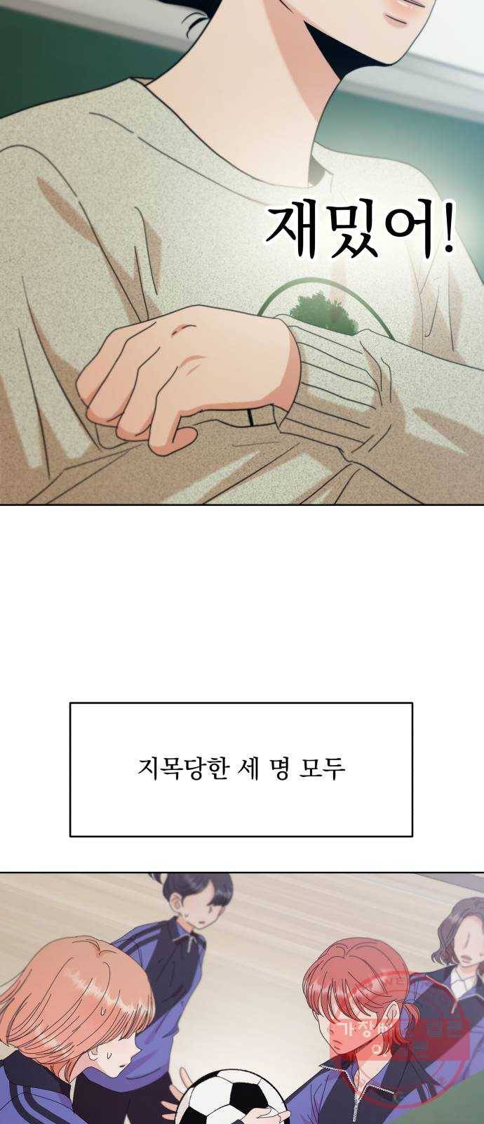피라미드 게임 77. 학급재판(1) 57