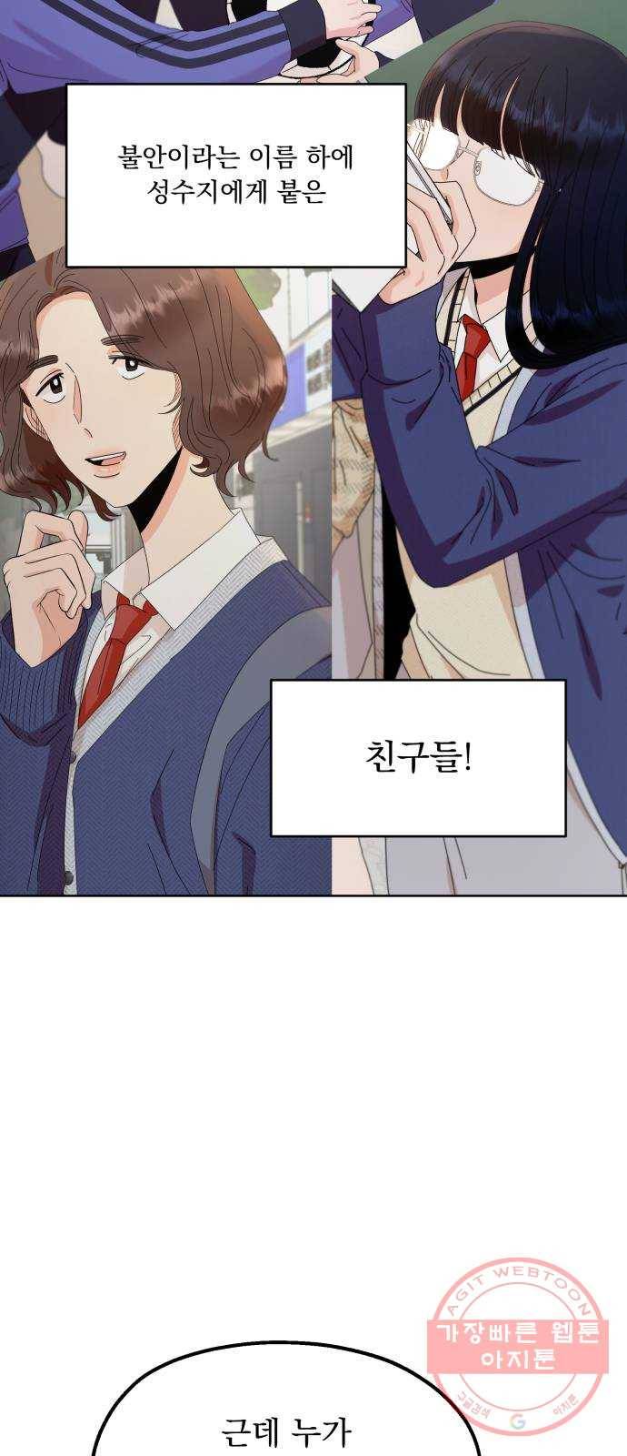 피라미드 게임 77. 학급재판(1) 58