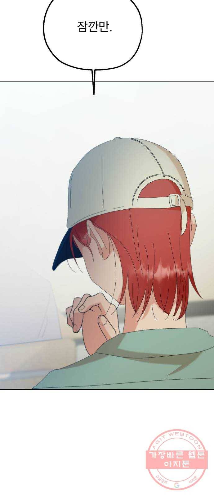 피라미드 게임 77. 학급재판(1) 61