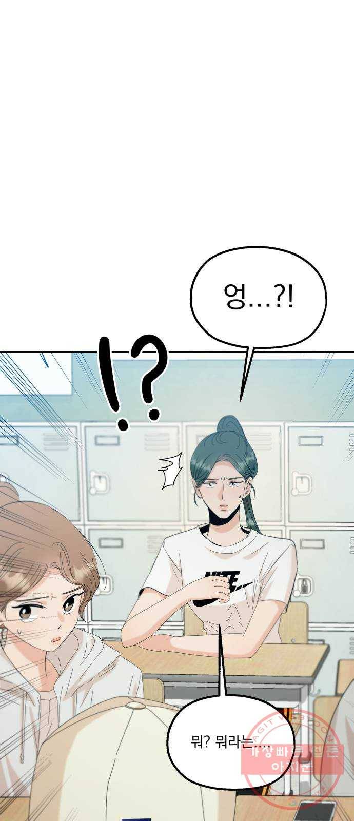 피라미드 게임 77. 학급재판(1) 65
