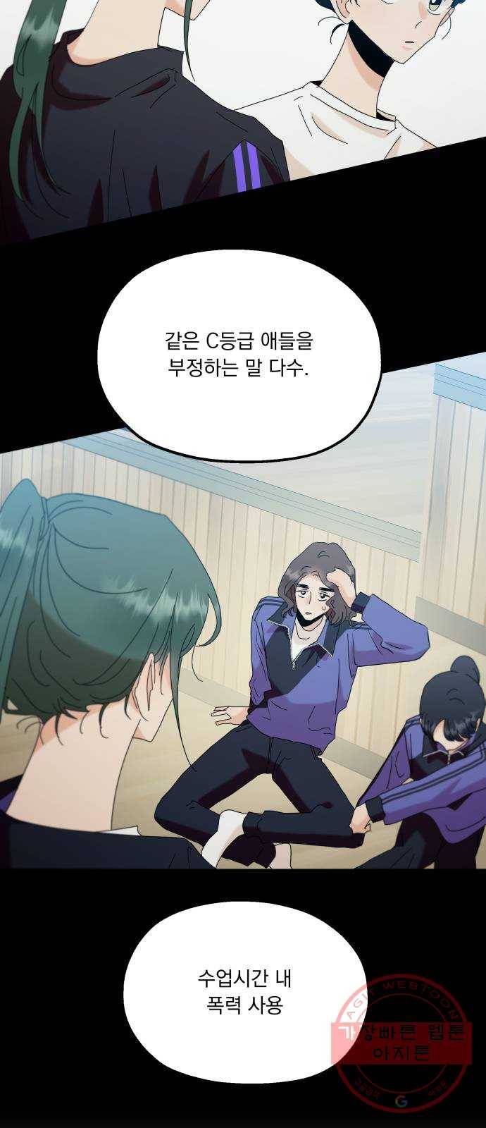 피라미드 게임 77. 학급재판(1) 68