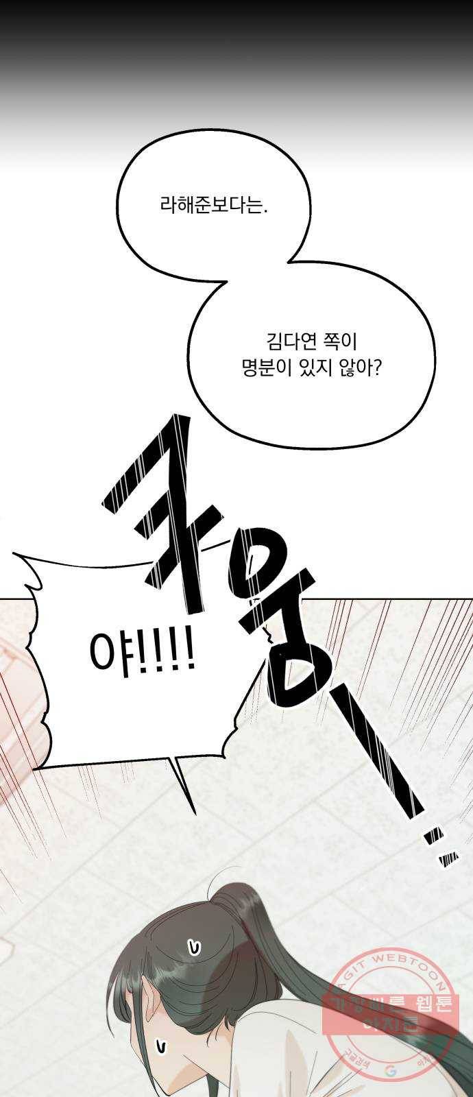 피라미드 게임 77. 학급재판(1) 69