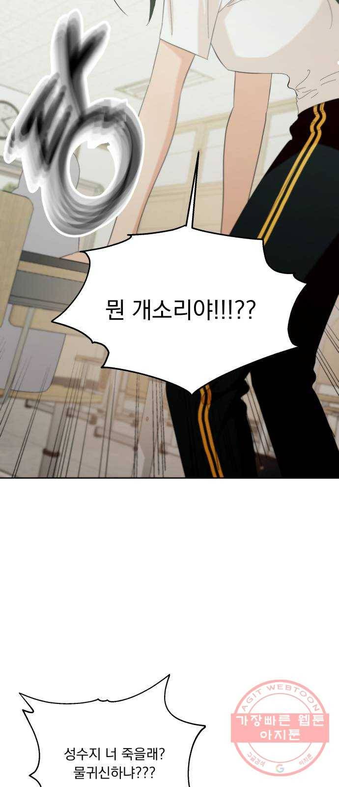 피라미드 게임 77. 학급재판(1) 70