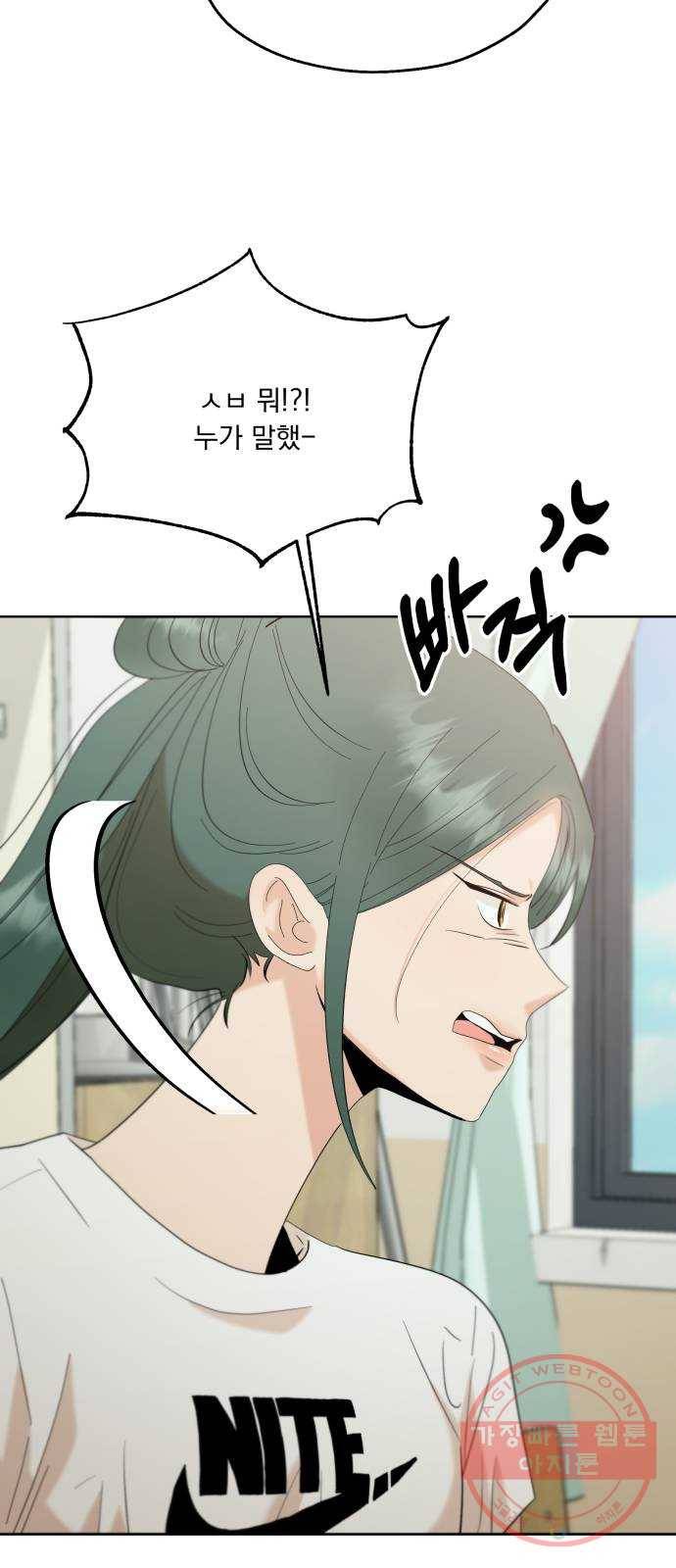 피라미드 게임 77. 학급재판(1) 72