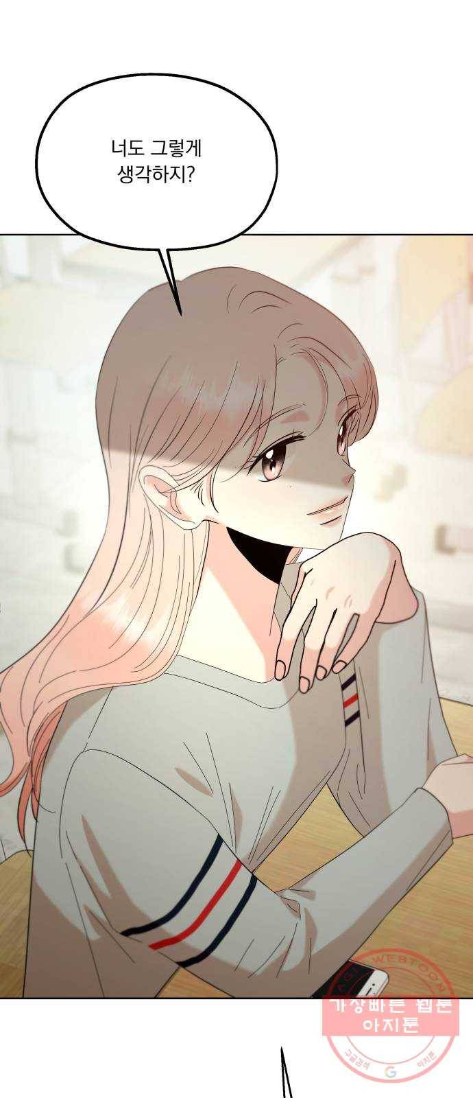 피라미드 게임 77. 학급재판(1) 74