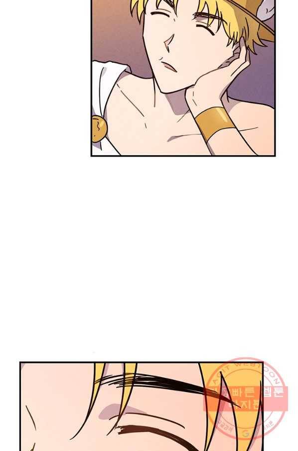 나의 칼립소 33화 3