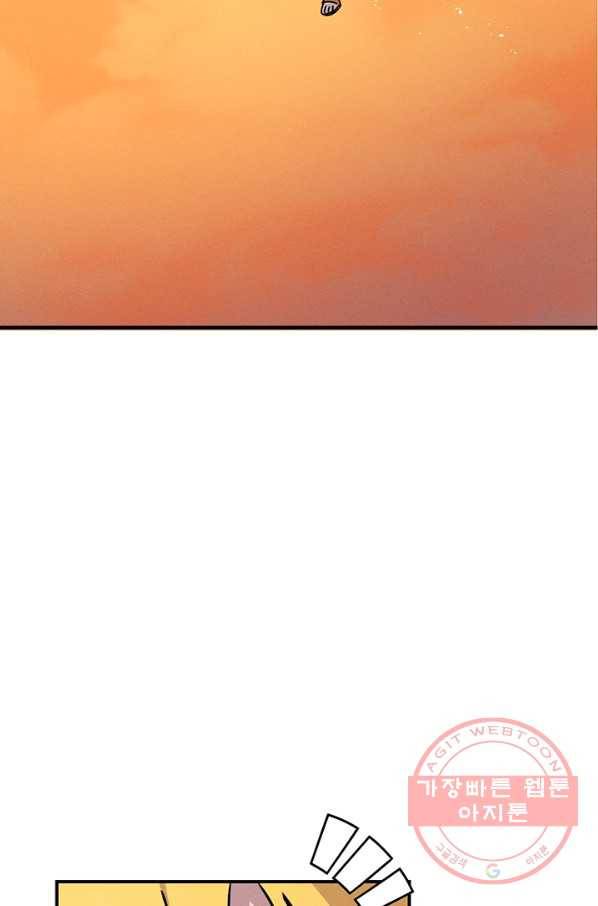 나의 칼립소 33화 10
