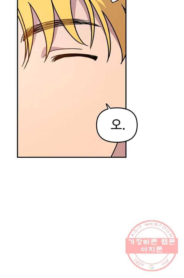 나의 칼립소 33화 11