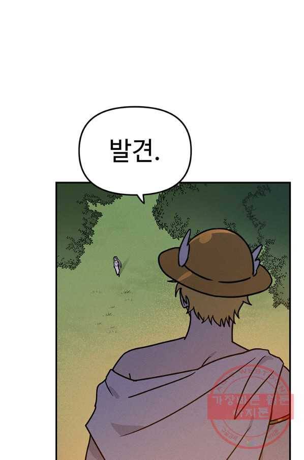 나의 칼립소 33화 12