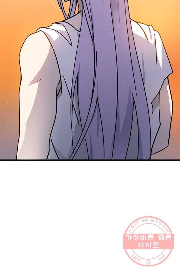 나의 칼립소 33화 17