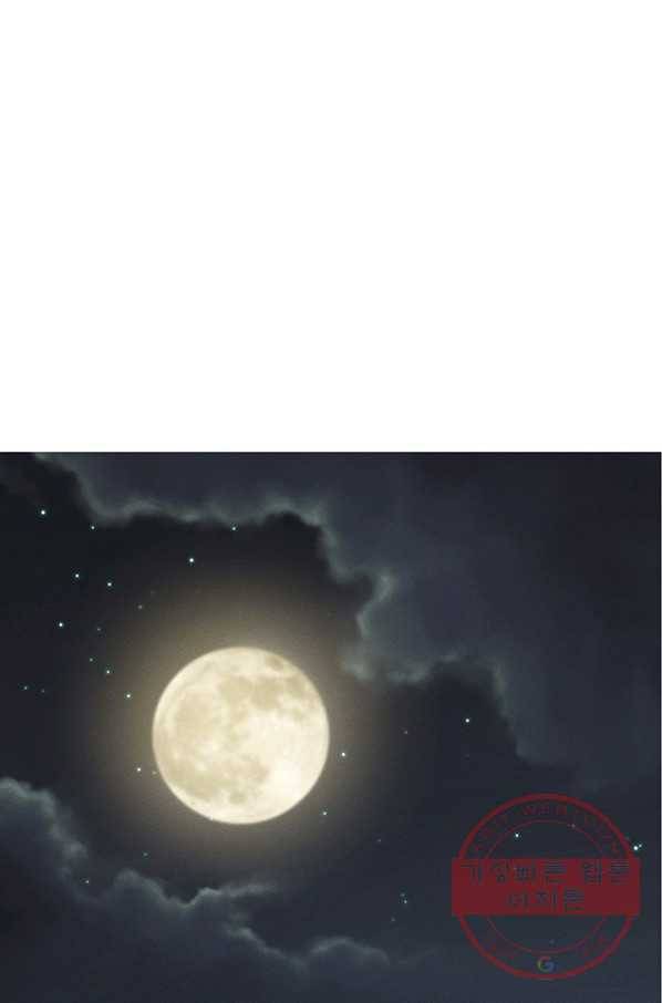 나의 칼립소 33화 26