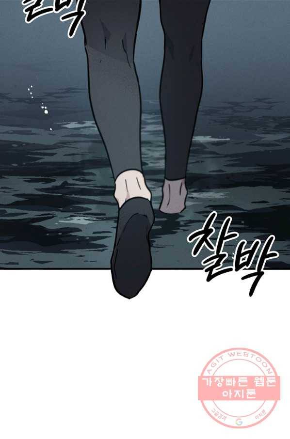 나의 칼립소 33화 28