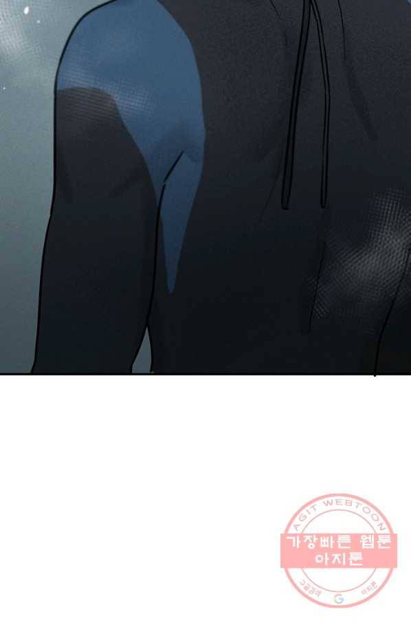 나의 칼립소 33화 32