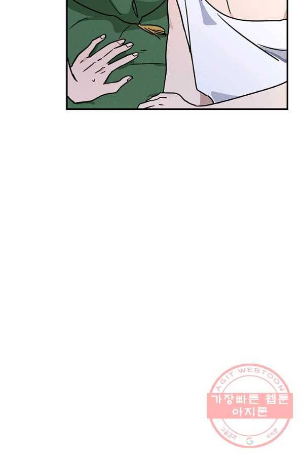 나의 칼립소 33화 39