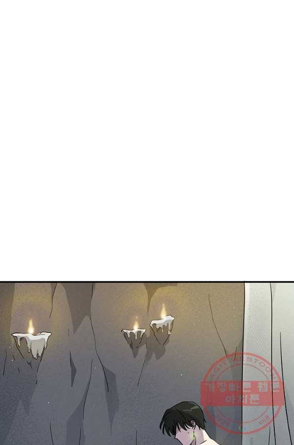 나의 칼립소 33화 40