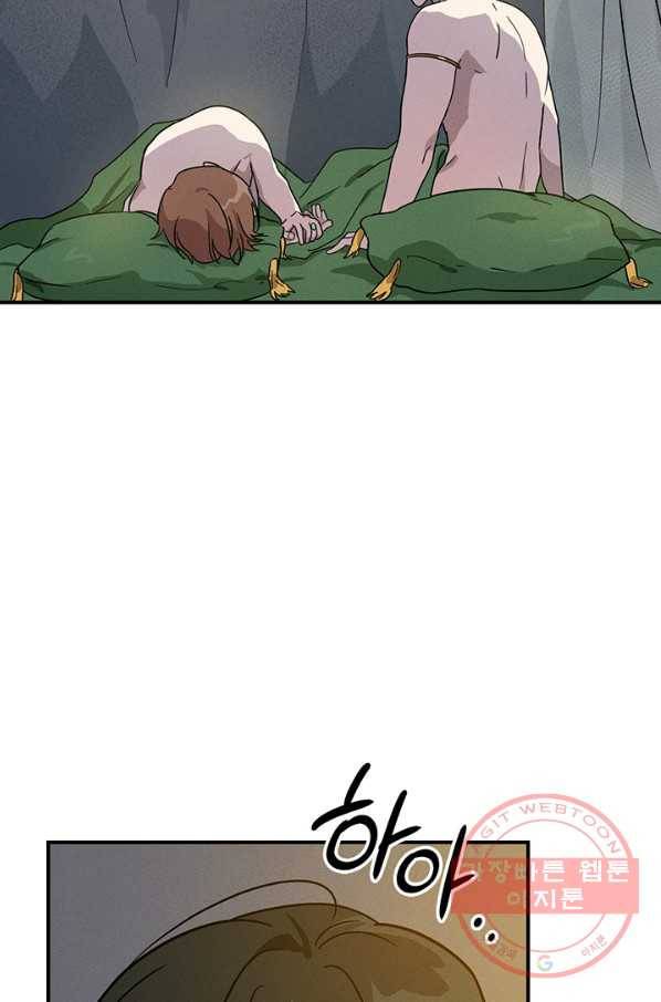 나의 칼립소 33화 41