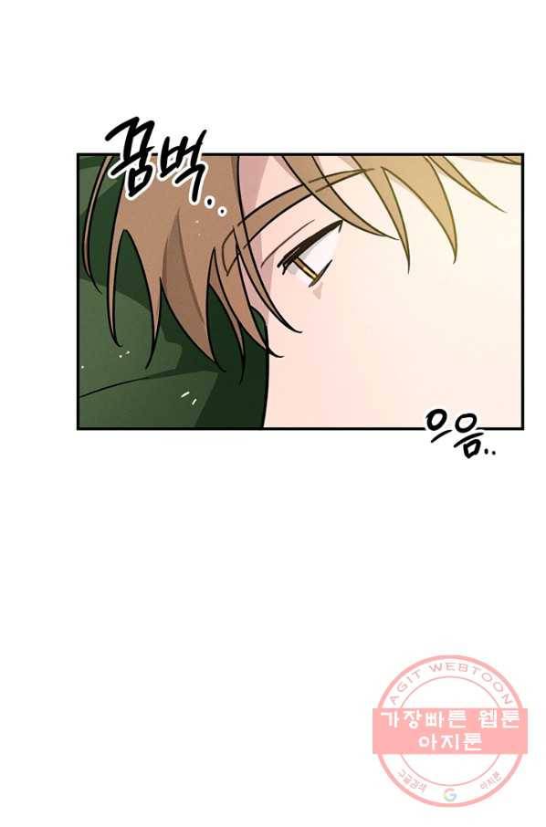 나의 칼립소 33화 54