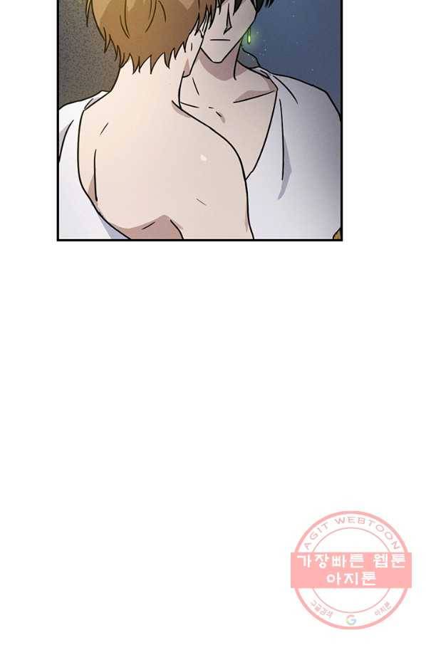 나의 칼립소 33화 58