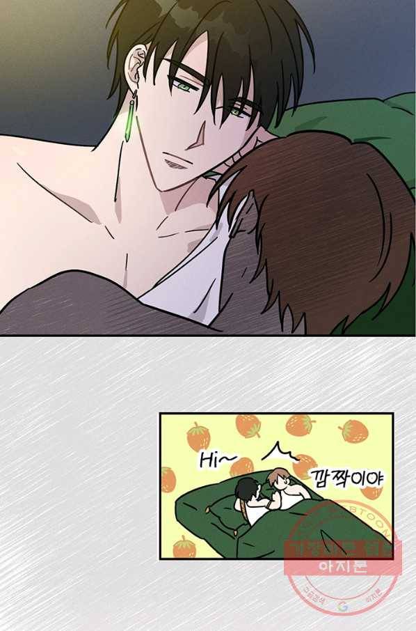 나의 칼립소 33화 65