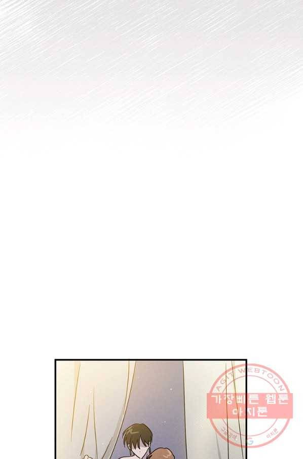 나의 칼립소 33화 66