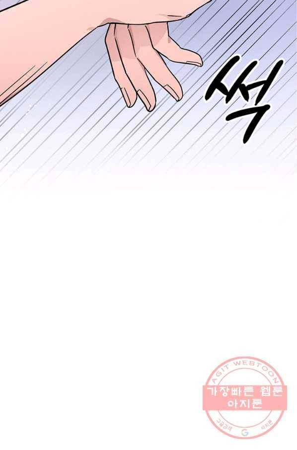 나의 칼립소 33화 71
