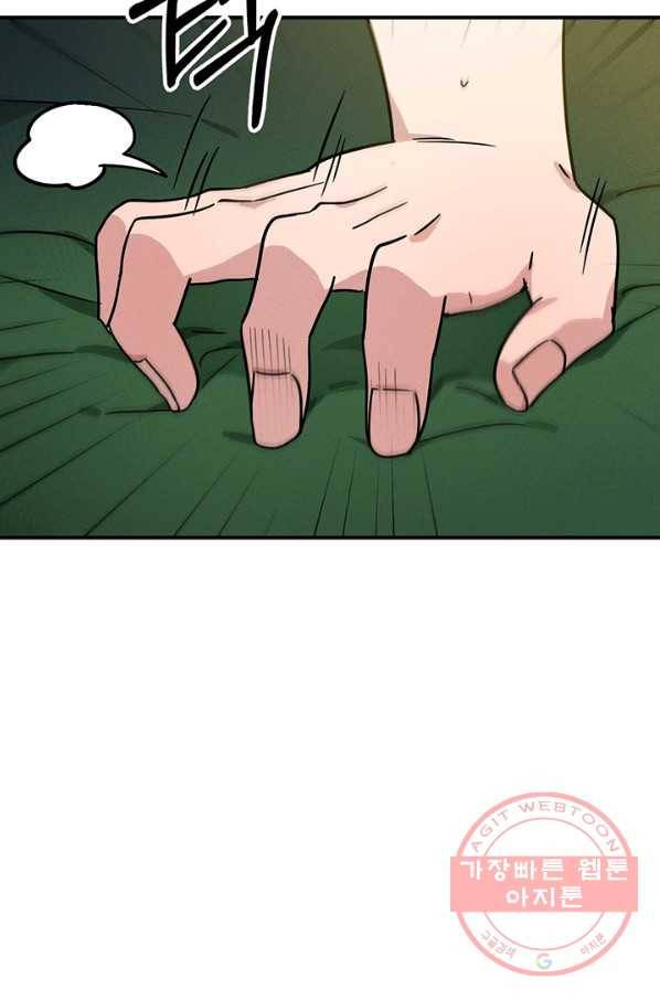 나의 칼립소 33화 74