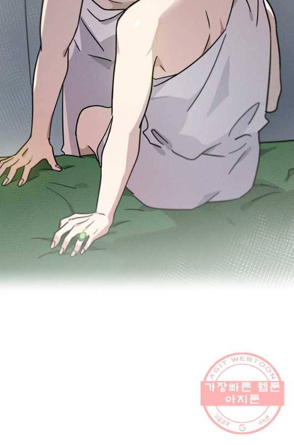 나의 칼립소 33화 76