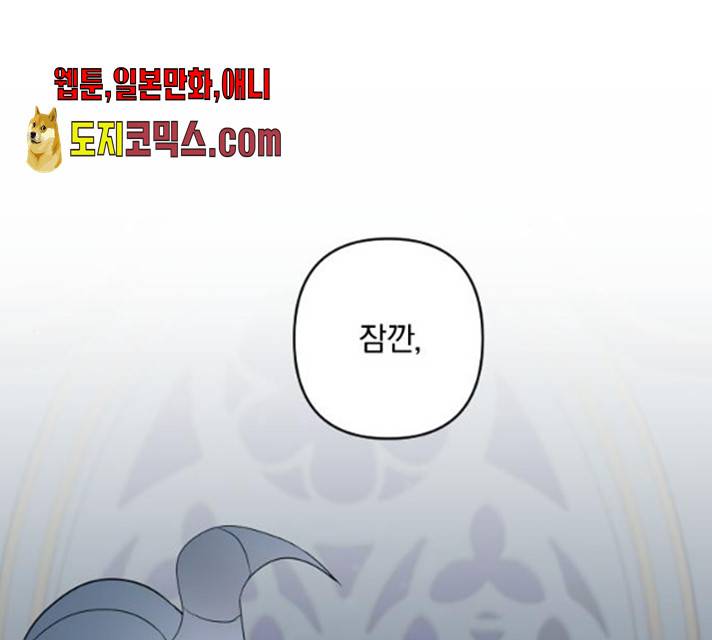 아침을 지나 밤으로 50화 1