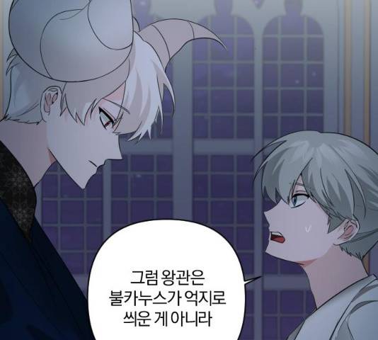 아침을 지나 밤으로 50화 2