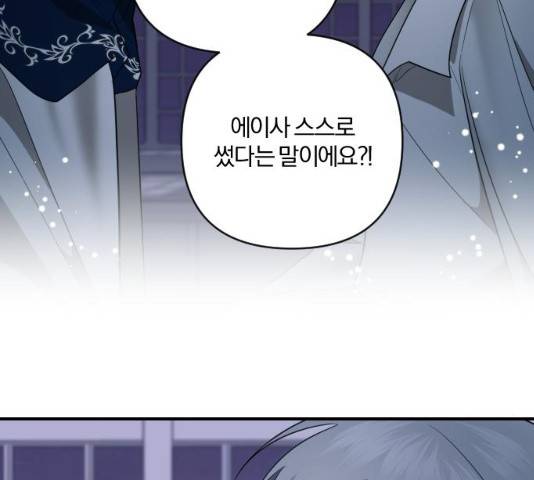 아침을 지나 밤으로 50화 3